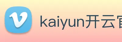 kaiyun开云官方在线登录 logo